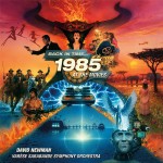 1985_grande-1